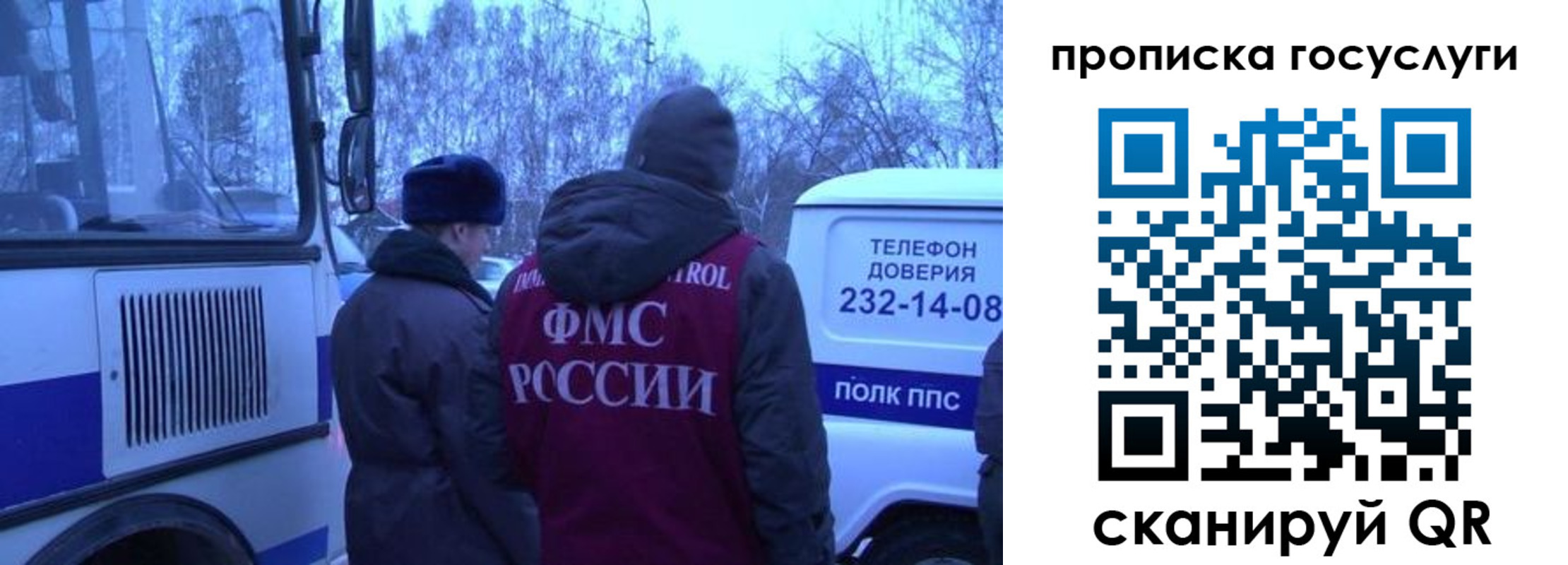 временная регистрация адрес в Абакане