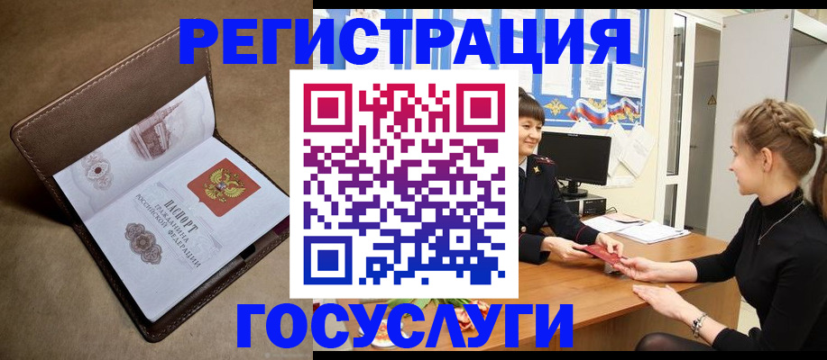 прописка паспорт в Абакане